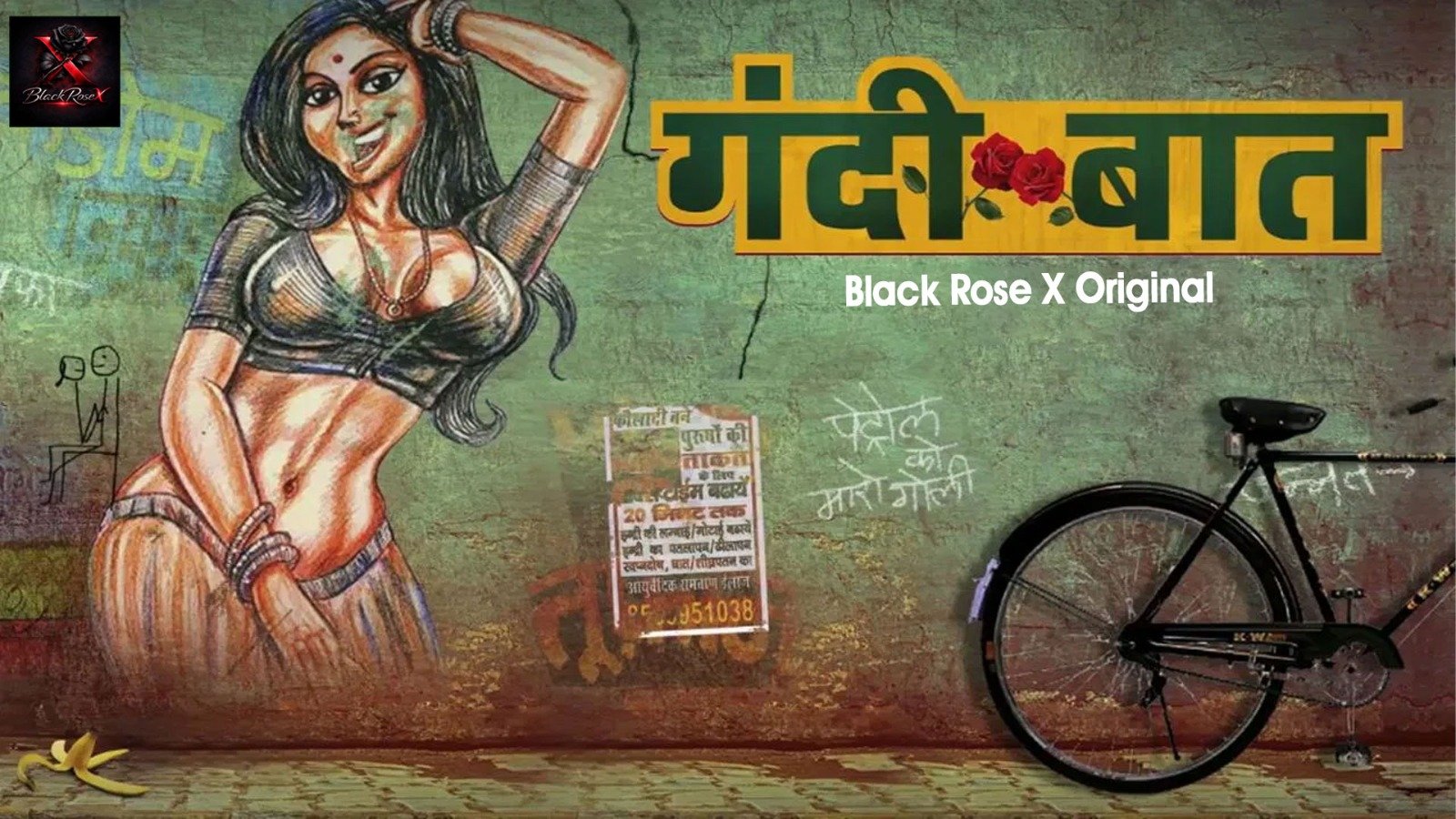 movie image